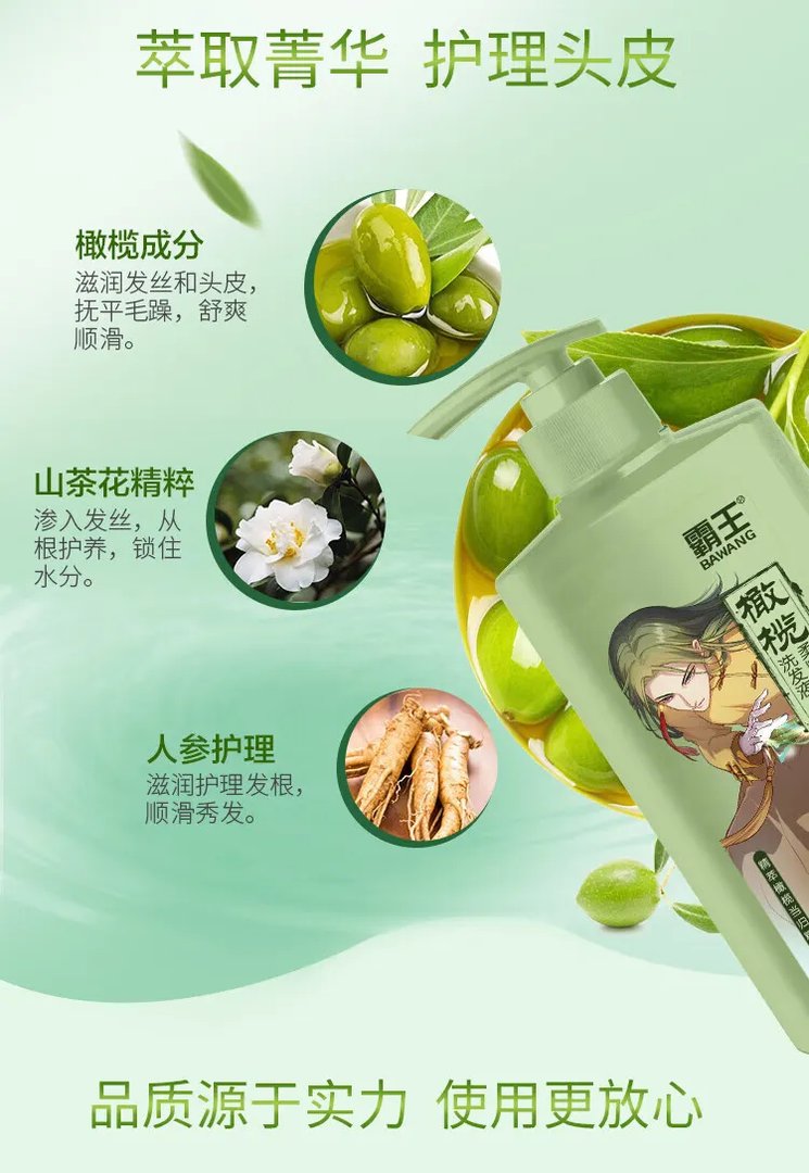 霸王洗发水价格