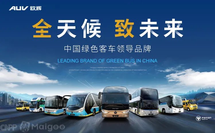 公交车品牌大全 公交车知名品牌名录【品牌库】