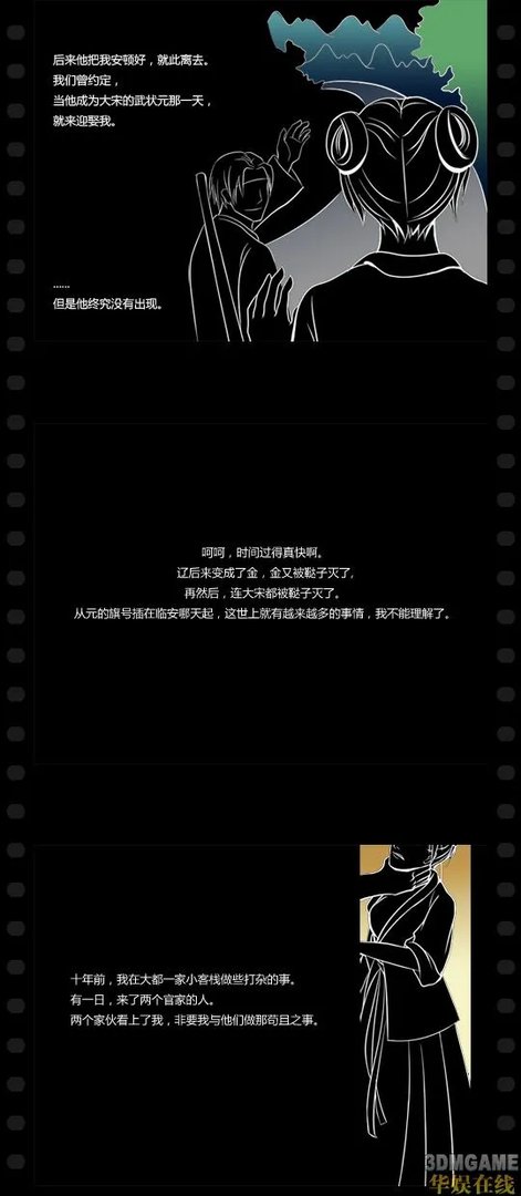 元末也有李刚？！《姜太公的小岛》给力剧情与战斗系统公布
