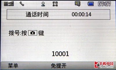 潮流数码玩家首选 LG双屏折叠KV920评测