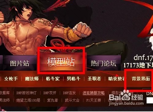 dnf手动补丁怎么安装