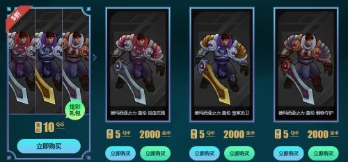 LOL炫彩皮肤购买地址 炫彩皮肤限时金币购买