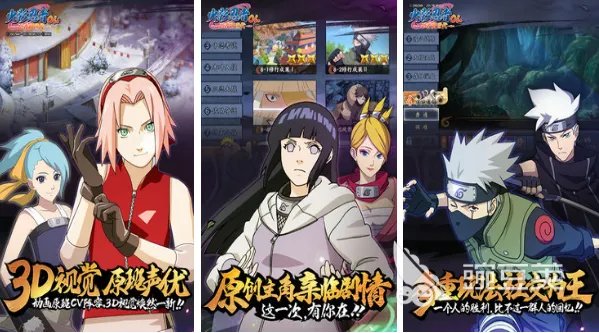 好玩的火影小游戏分享 2022火影小游戏有哪些