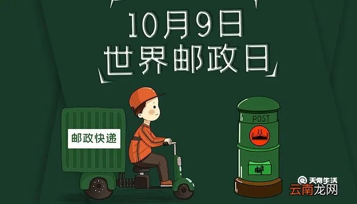 邮局几点下班 邮局的下班时间