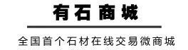 各种石材表面工艺的加工设备及材料