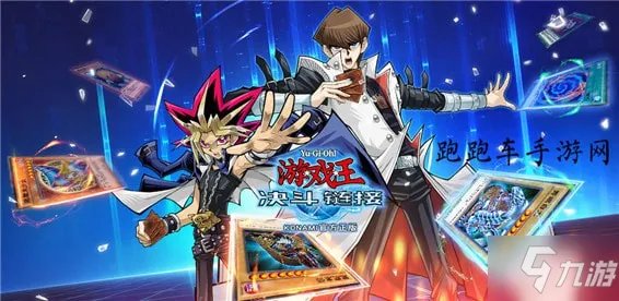 《游戏王决斗链接》新手怎么玩 新手玩法图文全攻略