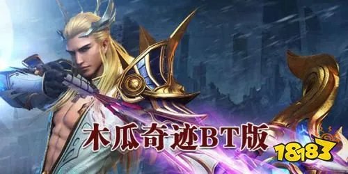 奇迹私服 奇迹私服最新下载网