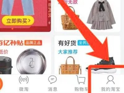 淘友圈入口在哪里