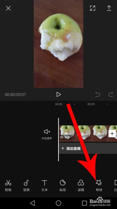 剪映怎么用？
