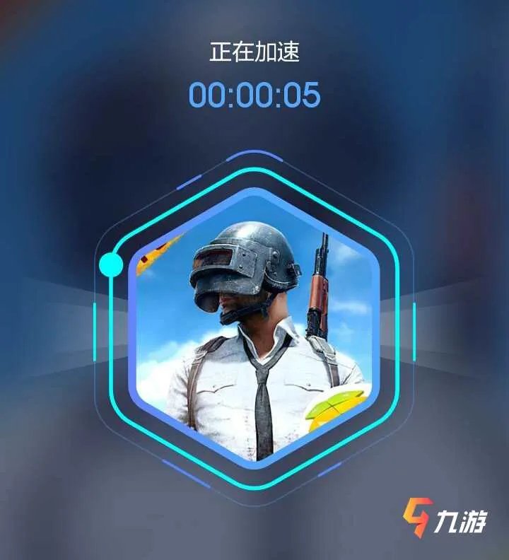 biubiu加速器怎么样有病毒吗 加速器功能特点介绍