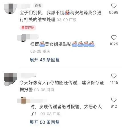 女子地铁照被AI一键脱衣传播 网友:无下限的开发