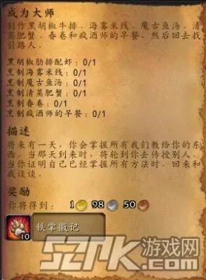 魔兽世界熊猫人之谜烹饪1-600速冲攻略