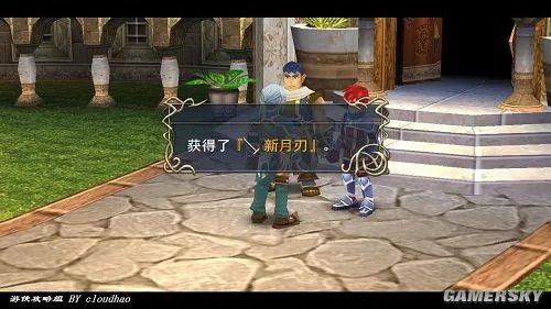 《伊苏7》详细图文攻略