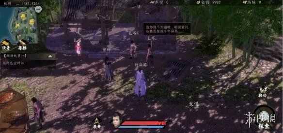 《下一站江湖》降龙十八掌怎么获得 降龙十八掌流程攻略