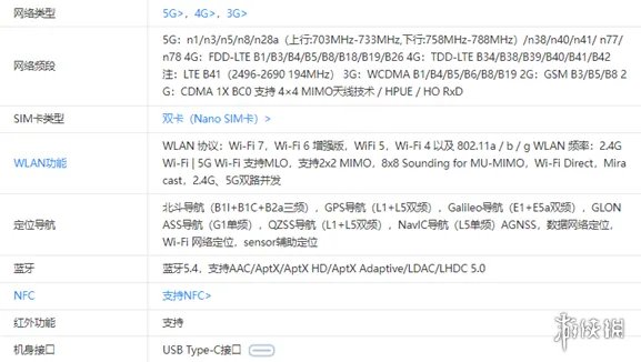 小米14手机参数配置详情