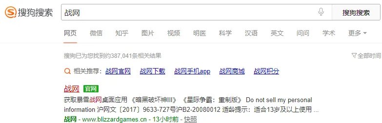 暴雪战网账号怎么注册