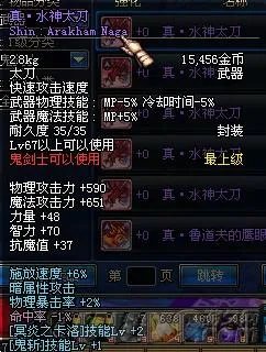 水神太刀的概述