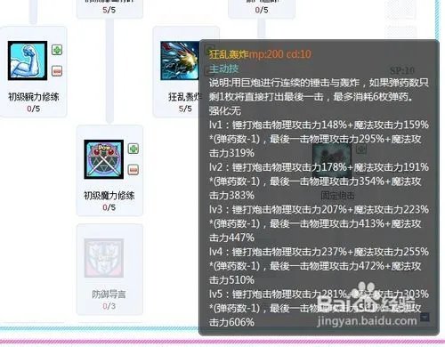 艾尔之光的加点模拟器使用攻略