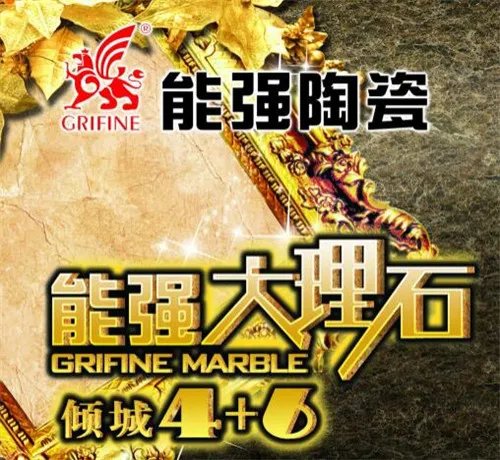 能强瓷砖质量怎么样 能强瓷砖可以买吗