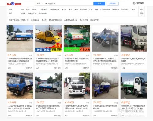 百度采购怎么做