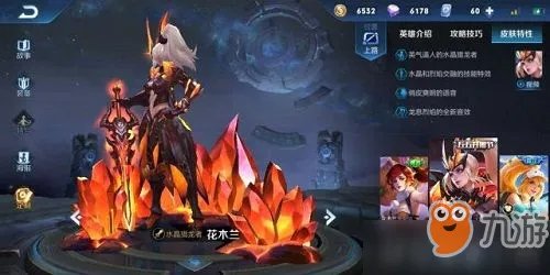 《王者荣耀》2019五五开黑节皮肤介绍 五五开黑节专属皮肤是什么