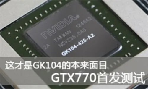 混合交火新搭档 AMD全新HD7730性能分析