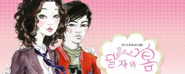 达子的春天剧情介绍