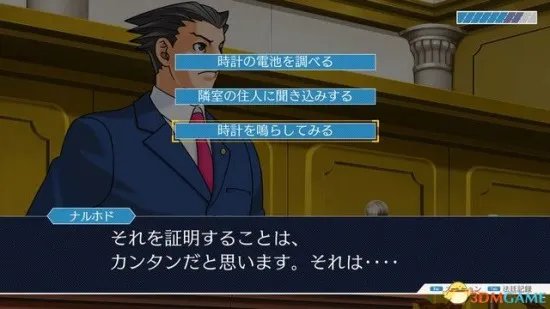 《逆转裁判123》图文攻略 全剧情流程攻略