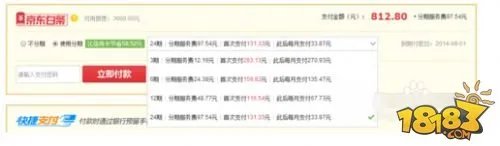 京东白条怎么用 如何使用京东白条付款