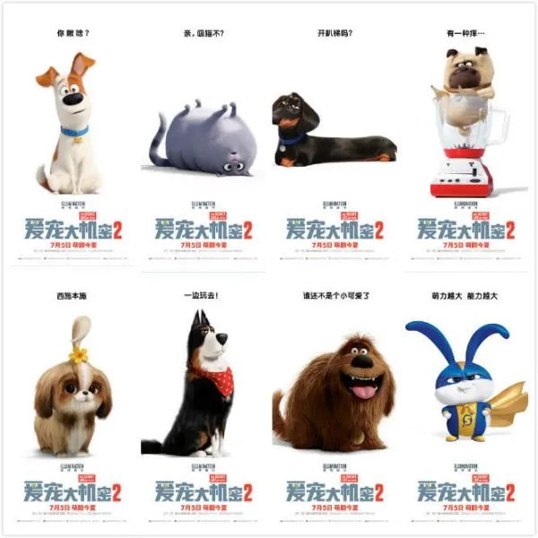 爱宠大机密1和2有什么区别