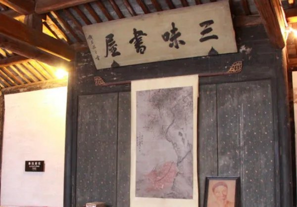 三味书屋指什么？