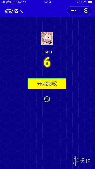 《微信猜歌达人》歌名答案大全 全关卡答题攻略