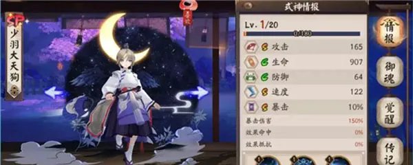 阴阳师sp是什么