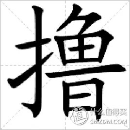 【测评】撸色为王