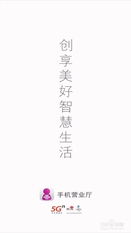 中国联通手机营业厅怎么查询号码归属地？