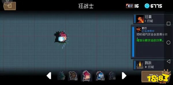 元气骑士狂战士攻略 元气骑士狂战士职业解析