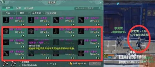 剑三纯阳定国套如何获得