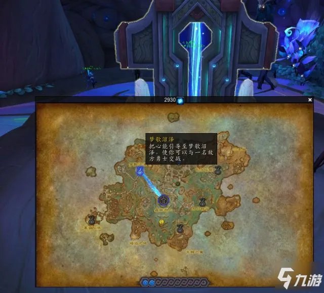 魔兽世界9.0法夜披风幻化怎么获得 9.0法夜披风幻化获得方法介绍