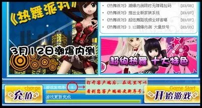 《热舞派对》如何下载？