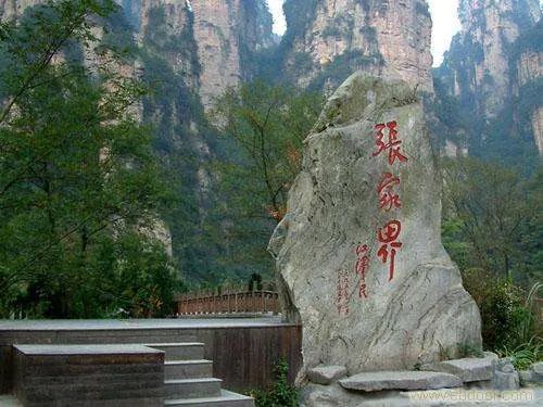 张家界旅游线路景点