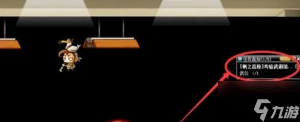 冒险岛枫之传说枫之高校怎么进入 枫之高校进入方法介绍