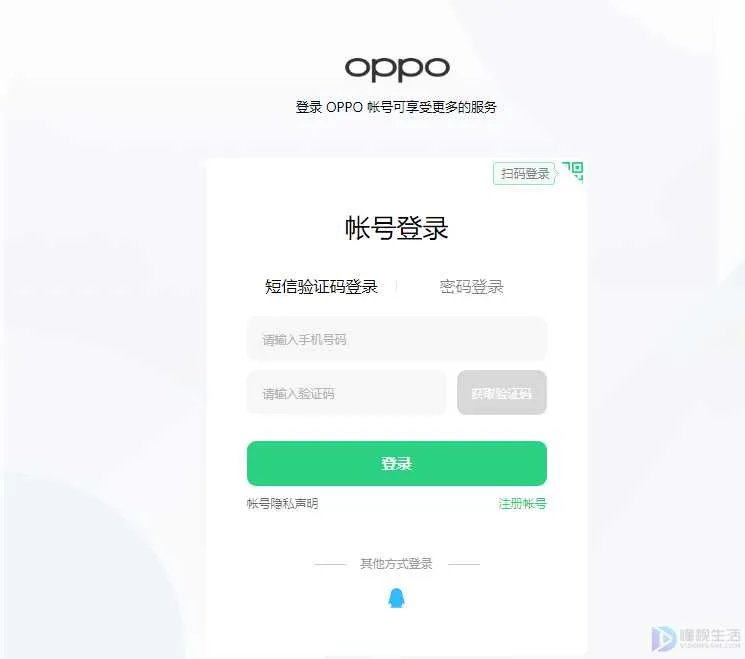 oppo官网怎么登录