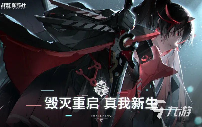 热门的九游游戏大全2023 九游游戏有哪些好玩的