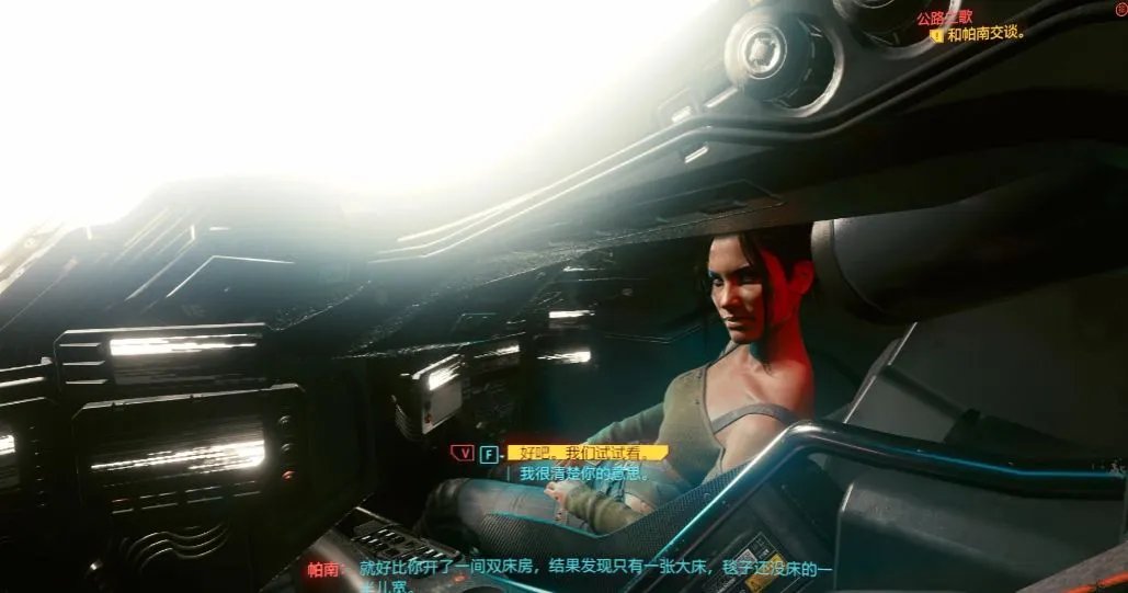 赛博朋克2077公路之歌任务流程 公路之歌任务攻略