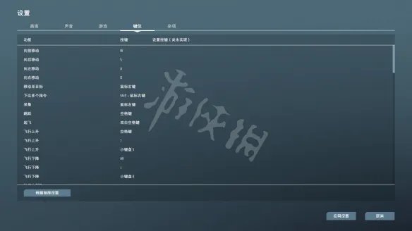 《戴森球计划》游戏怎么操作？键位操作指南