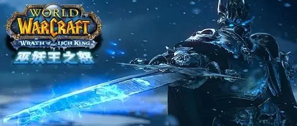 魔兽世界wlk联盟1-80升级路线