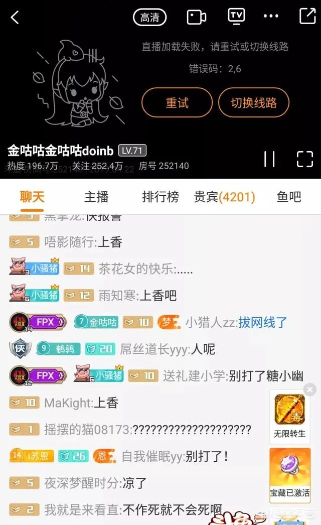 doinb直播被家暴，观众：上一个遭媳妇欺压的主播骚男已经离婚了，男人不要面子的？