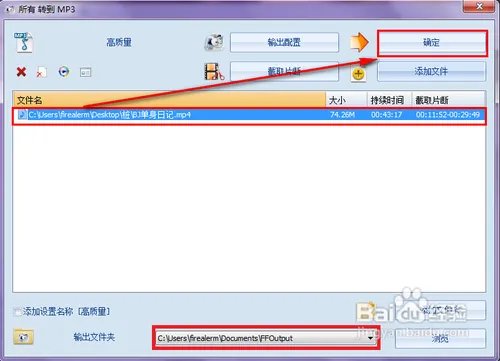 怎么把mp4转换成mp3