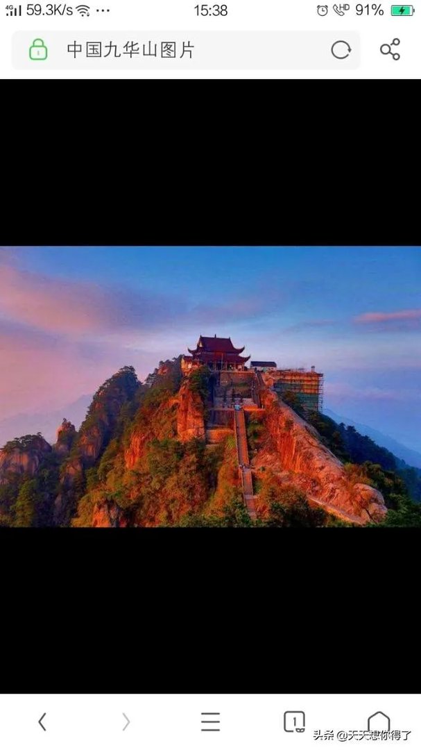 九华山在哪里？