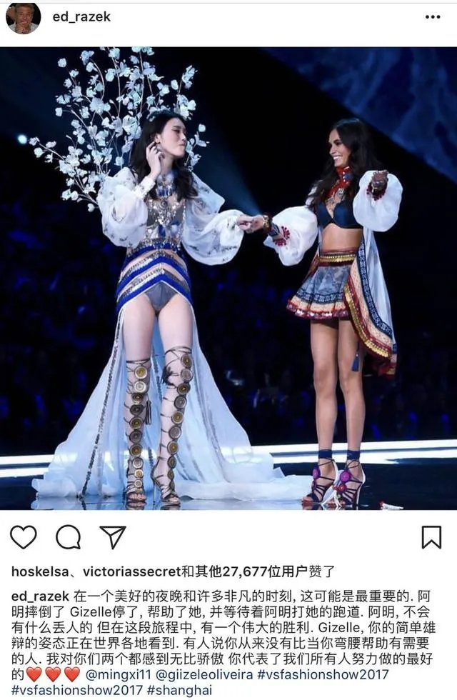 #维密大秀#为什么说“奚梦瑶一摔断送了自己的维密生涯”？